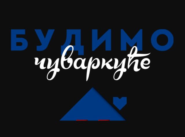 Čuvarkuća Logo